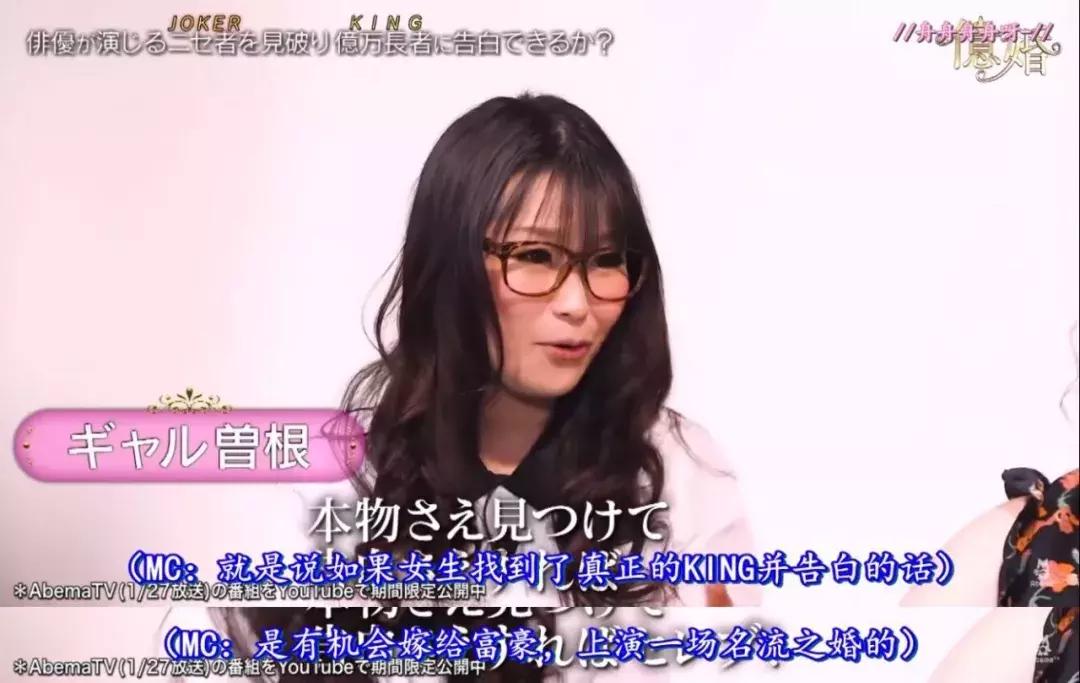 嫁豪门钓金龟,看日本拜金女如何争抢有钱人……