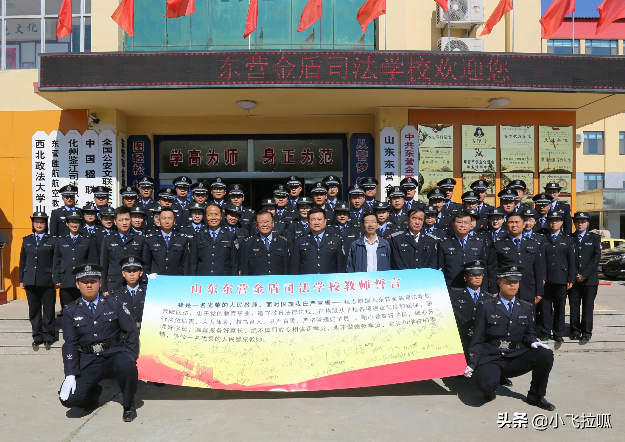 东营金盾司法警官学校,山东东营金盾司法警官学校怎么样