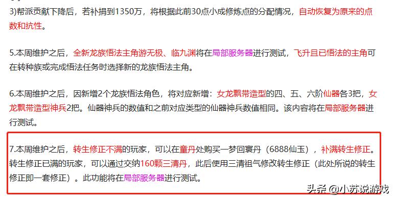 大话西游2新手必看的小常识,大话西游2修正版