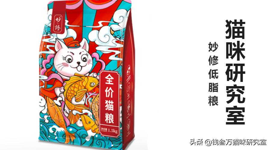 妙修猫粮怎么辨别真伪,妙修冻干猫粮怎么样