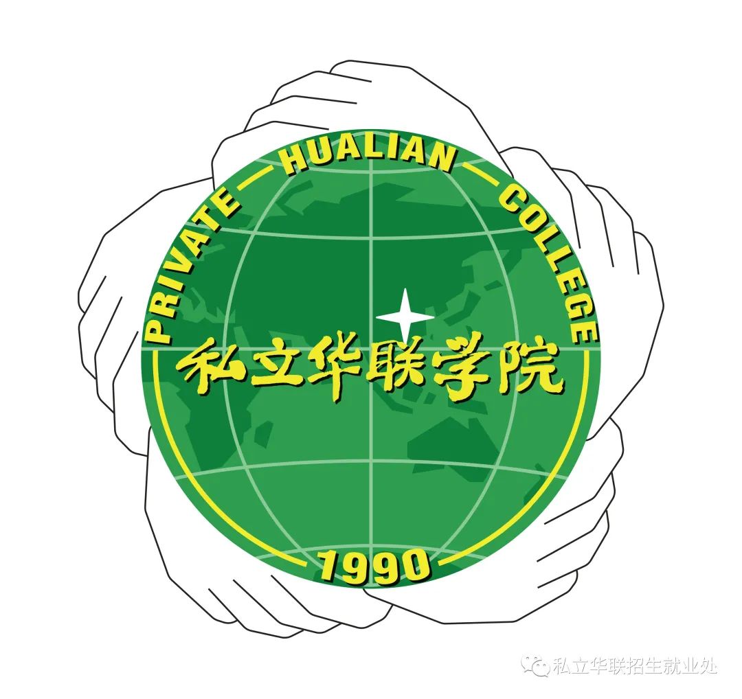 私立华联学院迎新生,私立华联学院