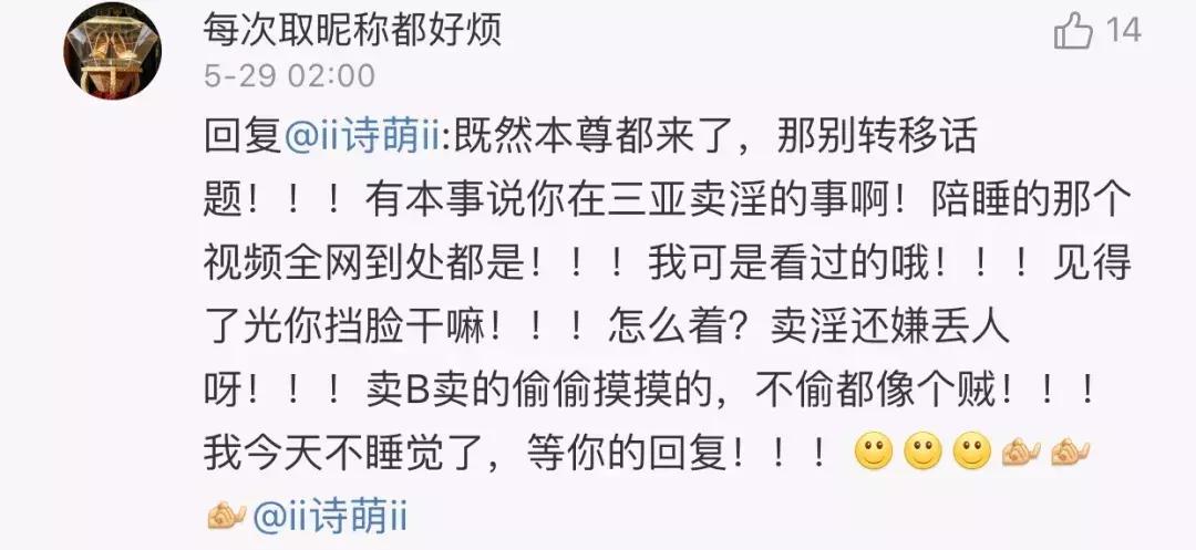 做ww买假包炫富！喂男友吃鼻涕！张诗萌竟这么恶心？