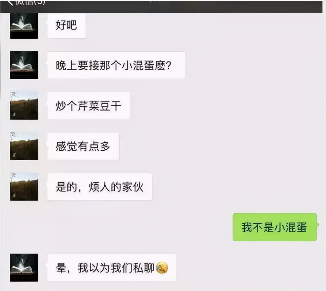 大学生晒与父母聊天记录,网友晒出与爸妈聊天记录