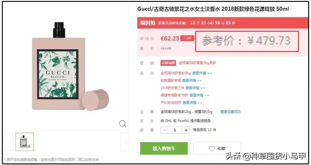 为什么找代购买的东西要便宜点,找代购买东西等了两个月了