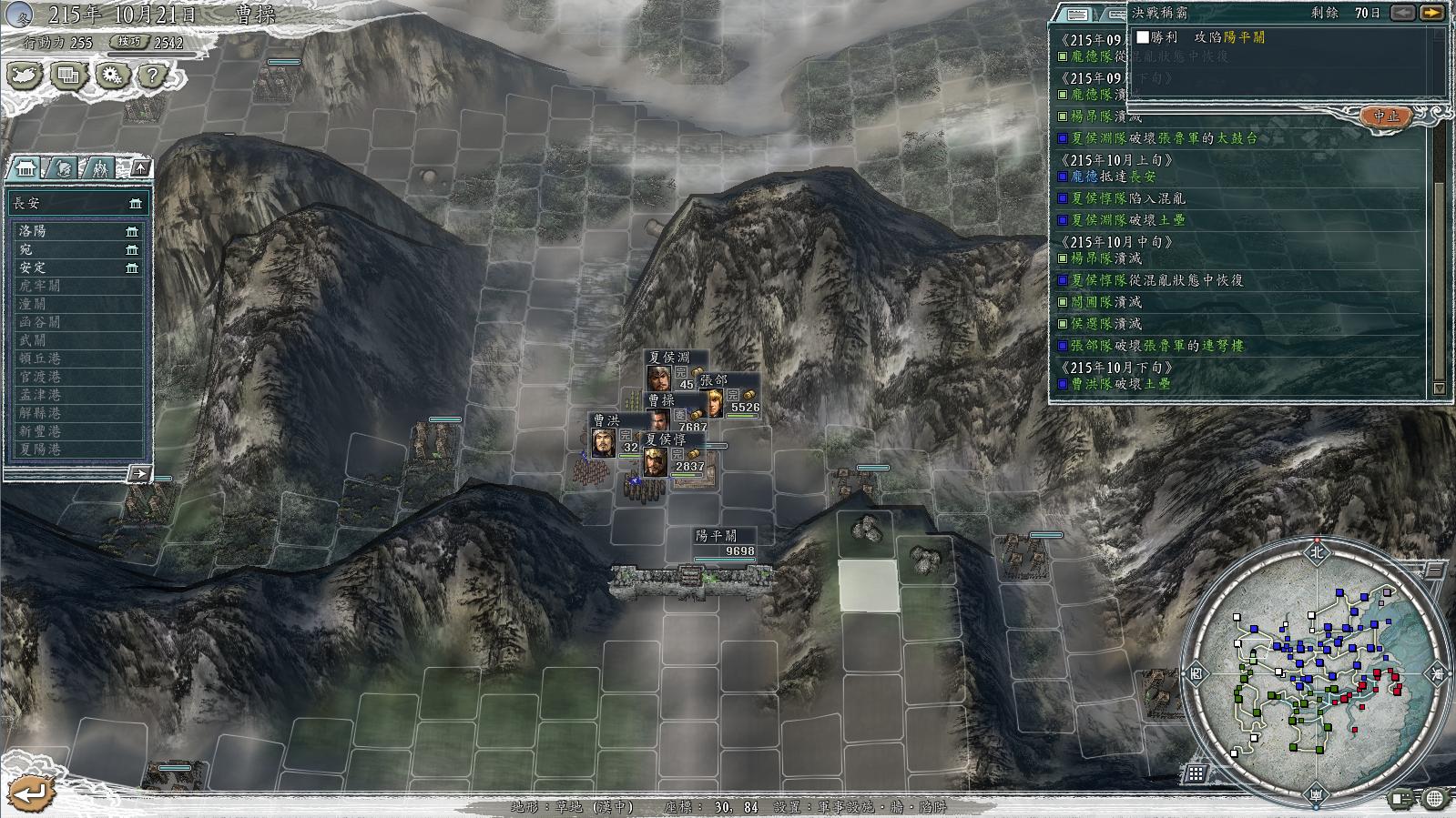 三国志11决战称霸模式勇将攻略,三国志11决战称霸模式攻略