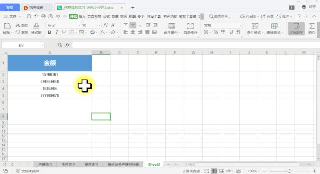 基础好用的表格功能有哪些,表格功能大全及使用方法