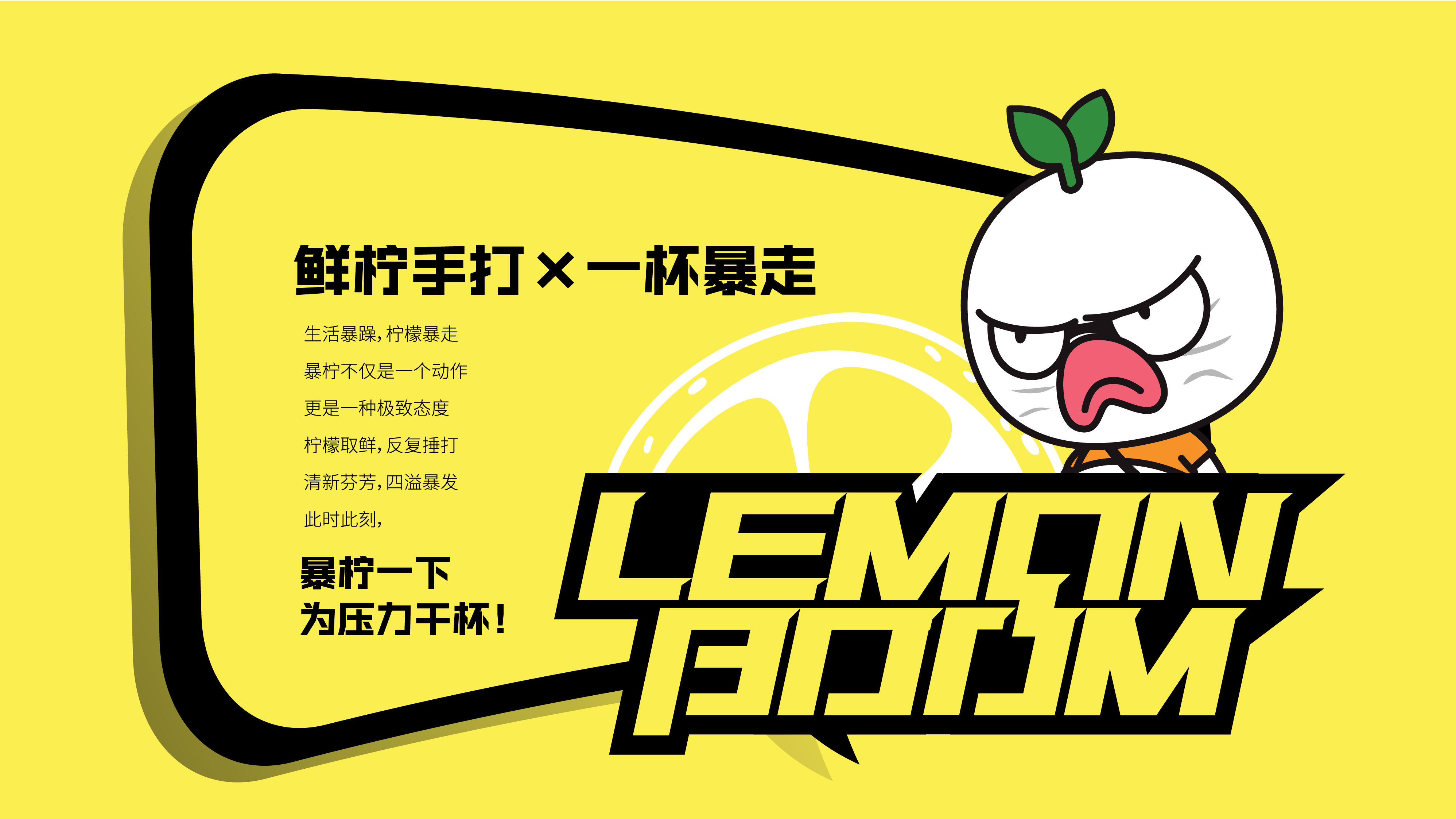 网红柠檬茶茶饮爆款,网红柠檬茶饮