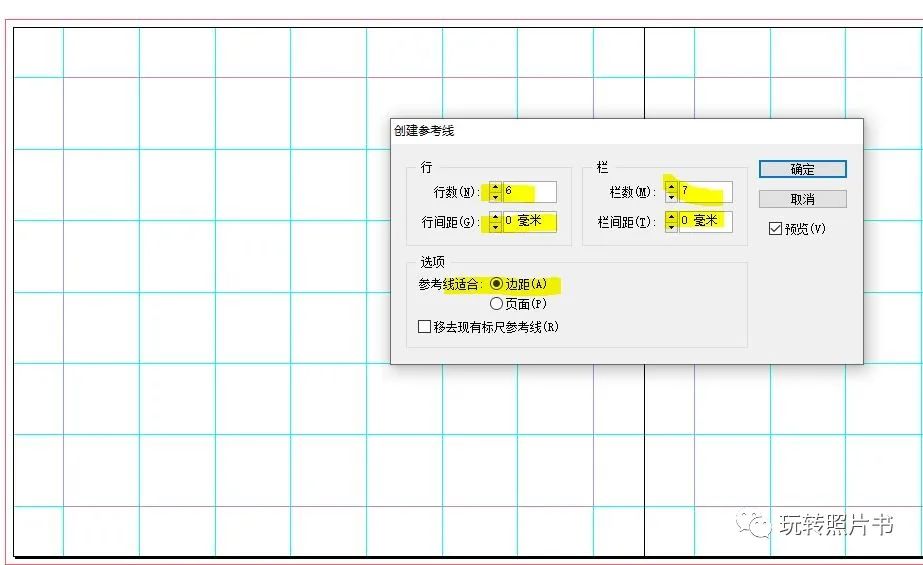 照片书封面设计教程,制作照片书注意事项