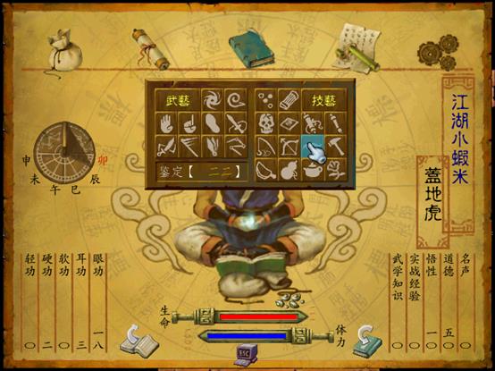 武林群侠传正派路线,武林群侠传大地图详细攻略