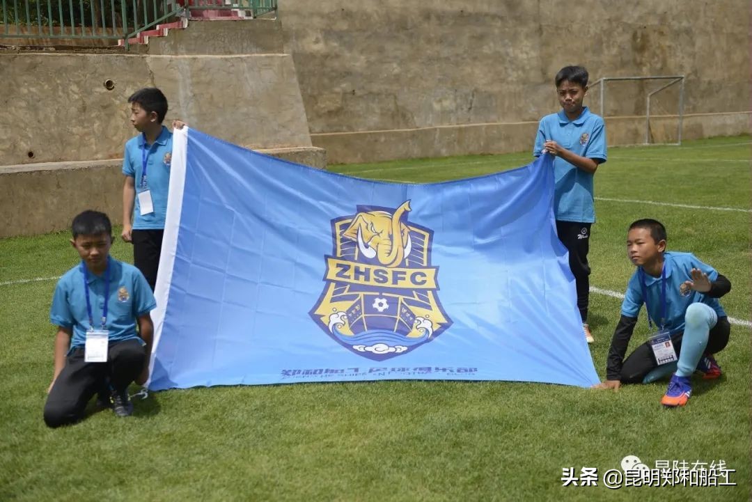 昆明郑和船工名单,昆明郑和船工足球队最新消息