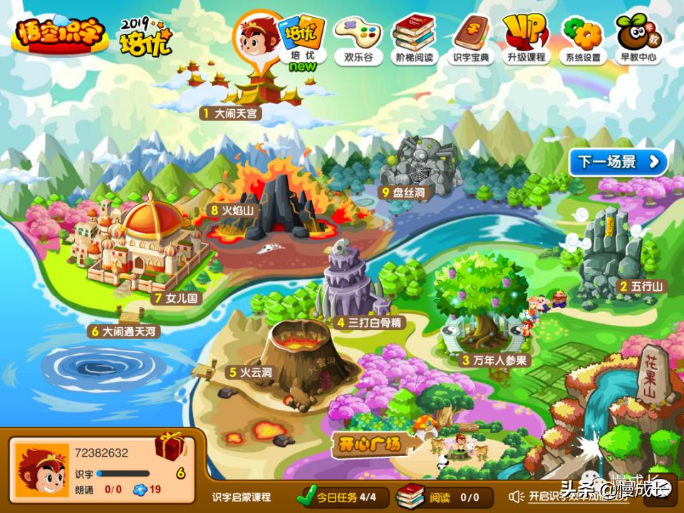 测评孩子识字量的APP,6岁宝宝学习识字推荐app