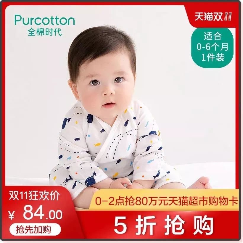 双11囤货宝宝衣服,天猫双11攻略服装品牌