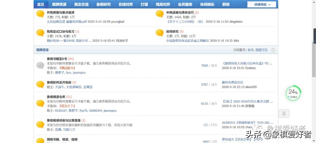 4000字长文:让你知道关于“中国象棋软件”的一切