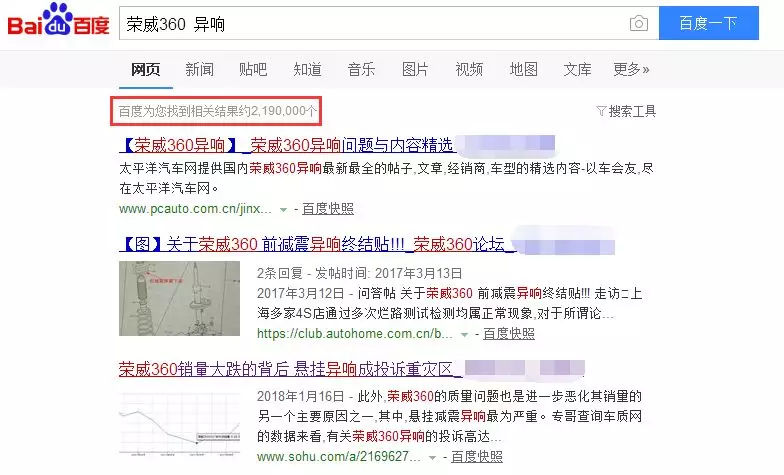 荣威360方向盘异响,荣威360变速箱异响解决方法