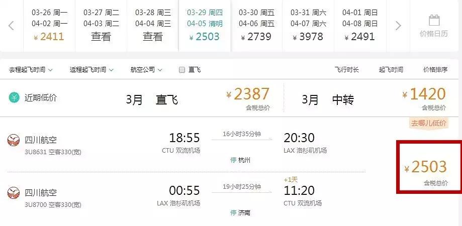 海南飞广州多少钱,春节成都飞东南亚