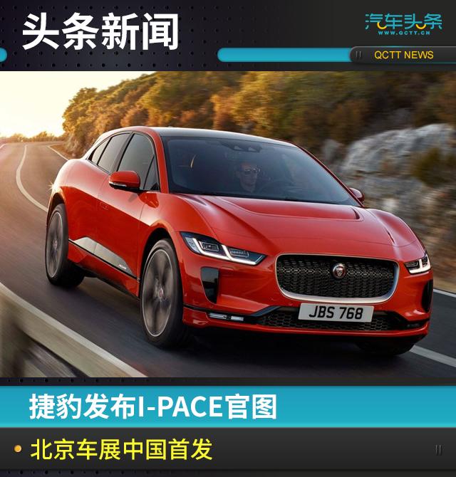 新款捷豹i-pace官图发布续航470km,捷豹推出全新i-pace电动suv
