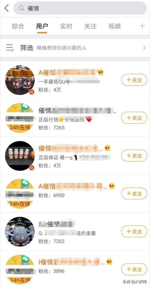 一秒钟意识丧失,一分钟犯困