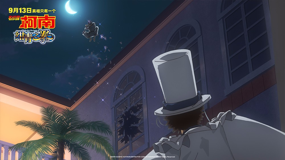 绀青之拳怪盗基德和柯南回忆事件,绀青之拳柯南救怪盗基德精彩瞬间