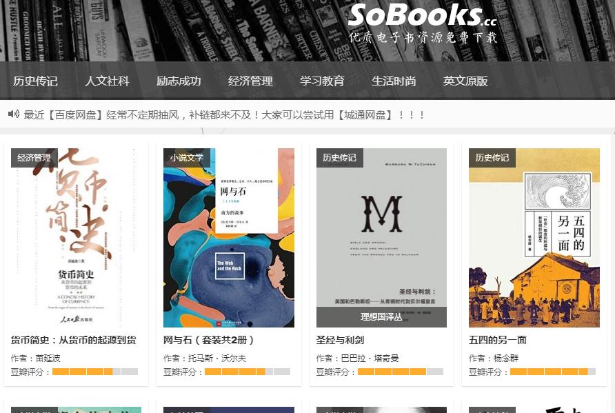 网上免费电子书下载网站,免费的大型电子书网站