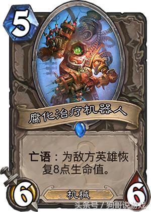 炉石传说十大超模卡牌,炉石传说最超模的卡