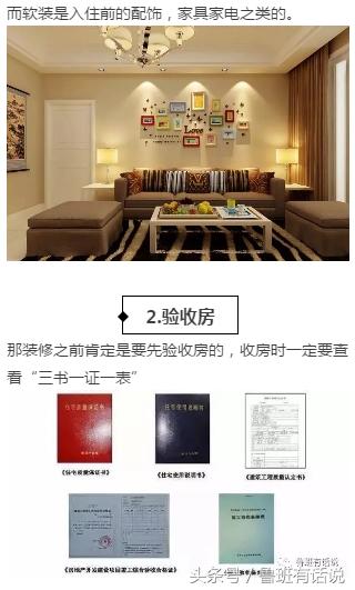 鲁班装修公司问题,鲁班装修公司流程