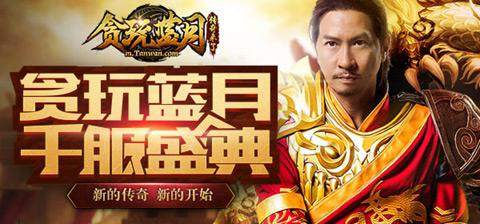 贪玩蓝月真能赚钱,贪玩蓝月有赚钱的吗