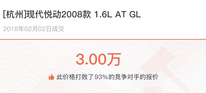 12年现代悦动1.6手动挡二手车,北京现代悦动怎么样为什么不保值