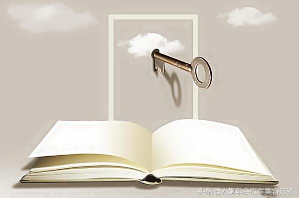 汽车美容加盟店投资的经营知识,汽车美容加盟技巧大全