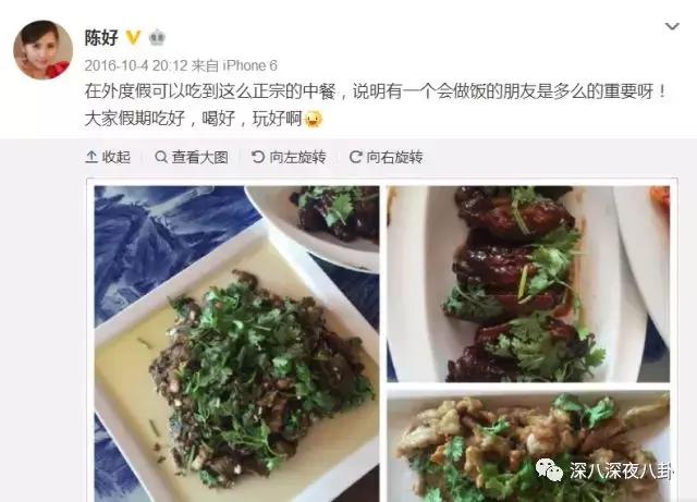 万人迷陈好个人简介,万人迷陈好曝光中戏