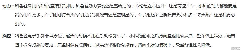 经典科鲁兹1.5车主真实感受,15年科鲁兹车主真实感受