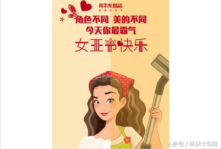 巾帼不让须眉货车,巾帼不让须眉货运司机