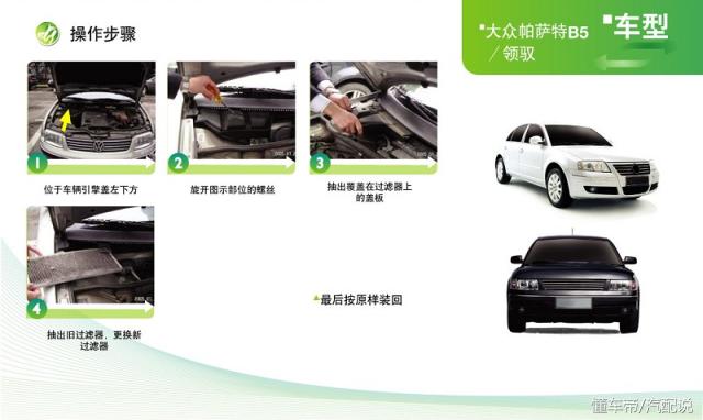 汽车空调滤芯更换教程大全,汽车空调滤芯更换教程有几种