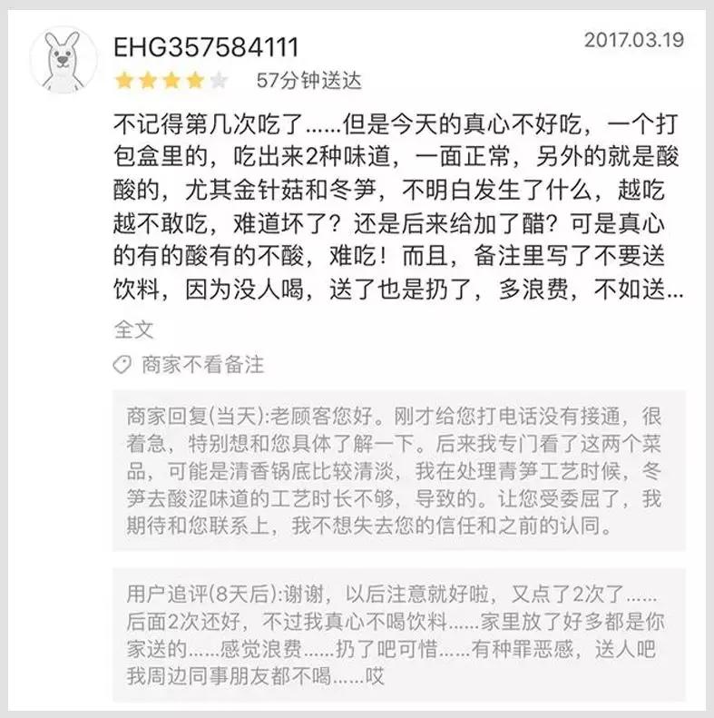 评价回复话术大全,顾客评价回复话术