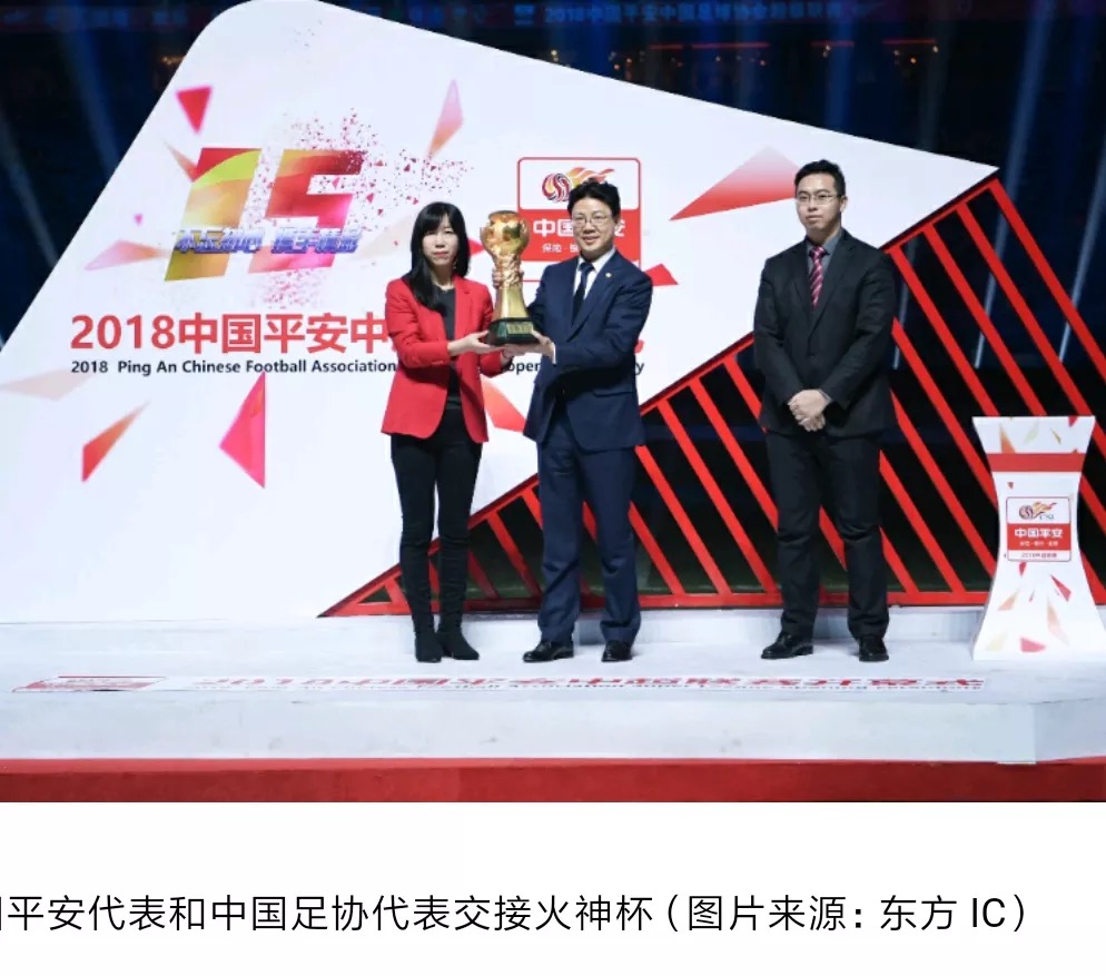 中国平安足球联赛赛程,中国平安中超联赛比赛地点