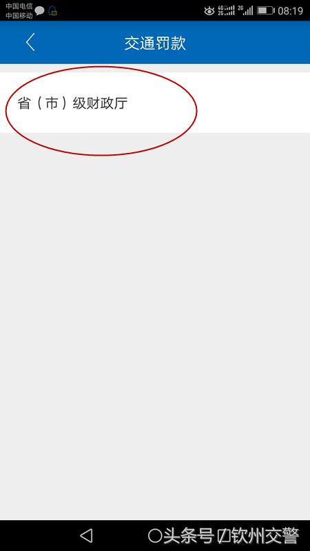 还在排队交罚款吗,不要扎堆去窗口排队处理交通违法