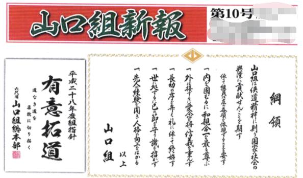 日本黑社会都有哪些,日本黑帮的真实现状