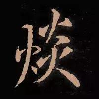 盘点博大精深的中国汉字,最独特的中国汉字