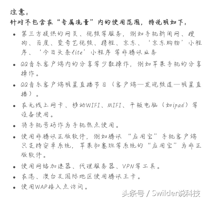 腾讯大王卡29元套餐和19元哪个好,以前的腾讯大王卡怎么升级