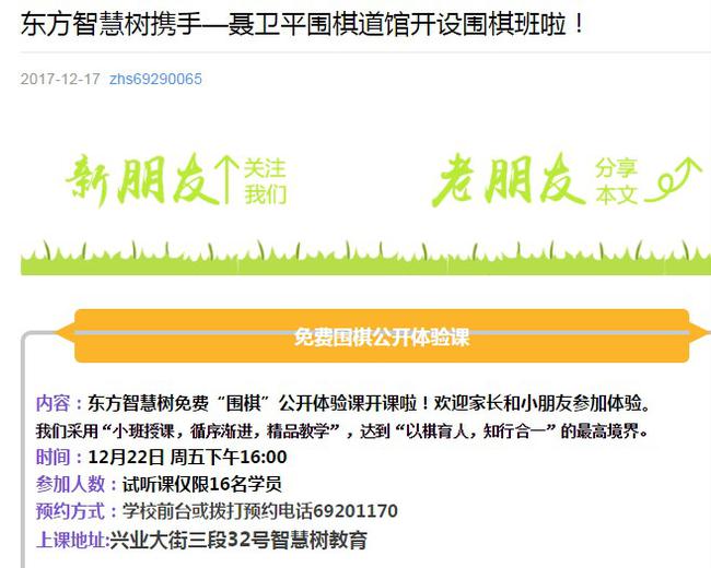 聂卫平炮轰,聂卫平被骂下播完整版