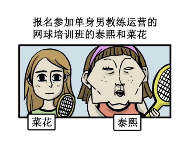 爆笑漫画笑到肚子疼一段话,搞笑漫画我到底做错了什么