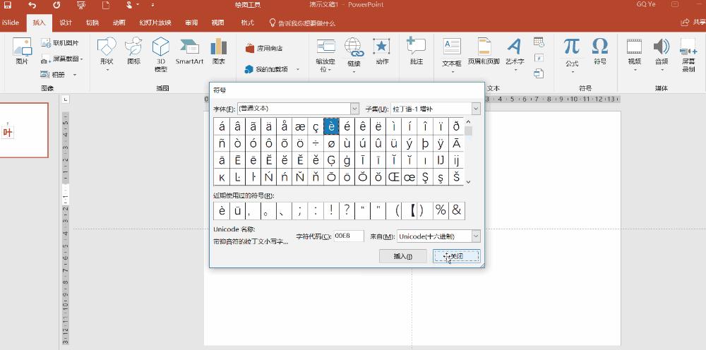 ppt如何在字上加拼音,ppt里怎么在字上面加拼音