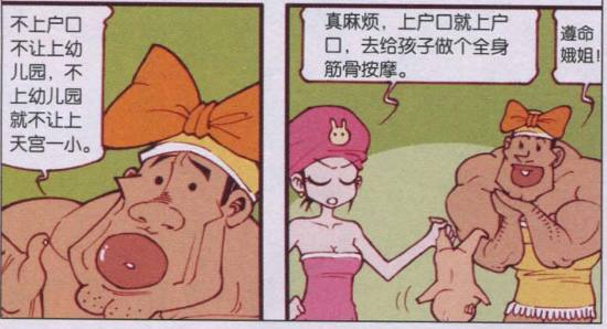 大话降龙太白老仙变成女生,大话降龙嫦娥丘比特