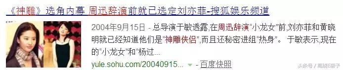 北电回应刘亦菲学历,刘亦菲怎么进的北电