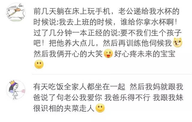 来自爷爷奶奶辈的溺爱,一份来自爸妈的高甜狗粮