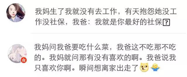 来自爷爷奶奶辈的溺爱,一份来自爸妈的高甜狗粮