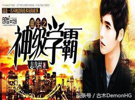 十大必看网络小说神作小说,推荐50本熬夜看完的网络小说书单