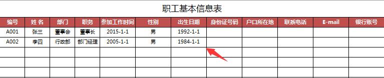 excel工资管理系统制作教程和实例,如何用excel创建工资管理系统教程