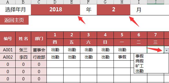 excel工资管理系统免费版,实用excel工资表格