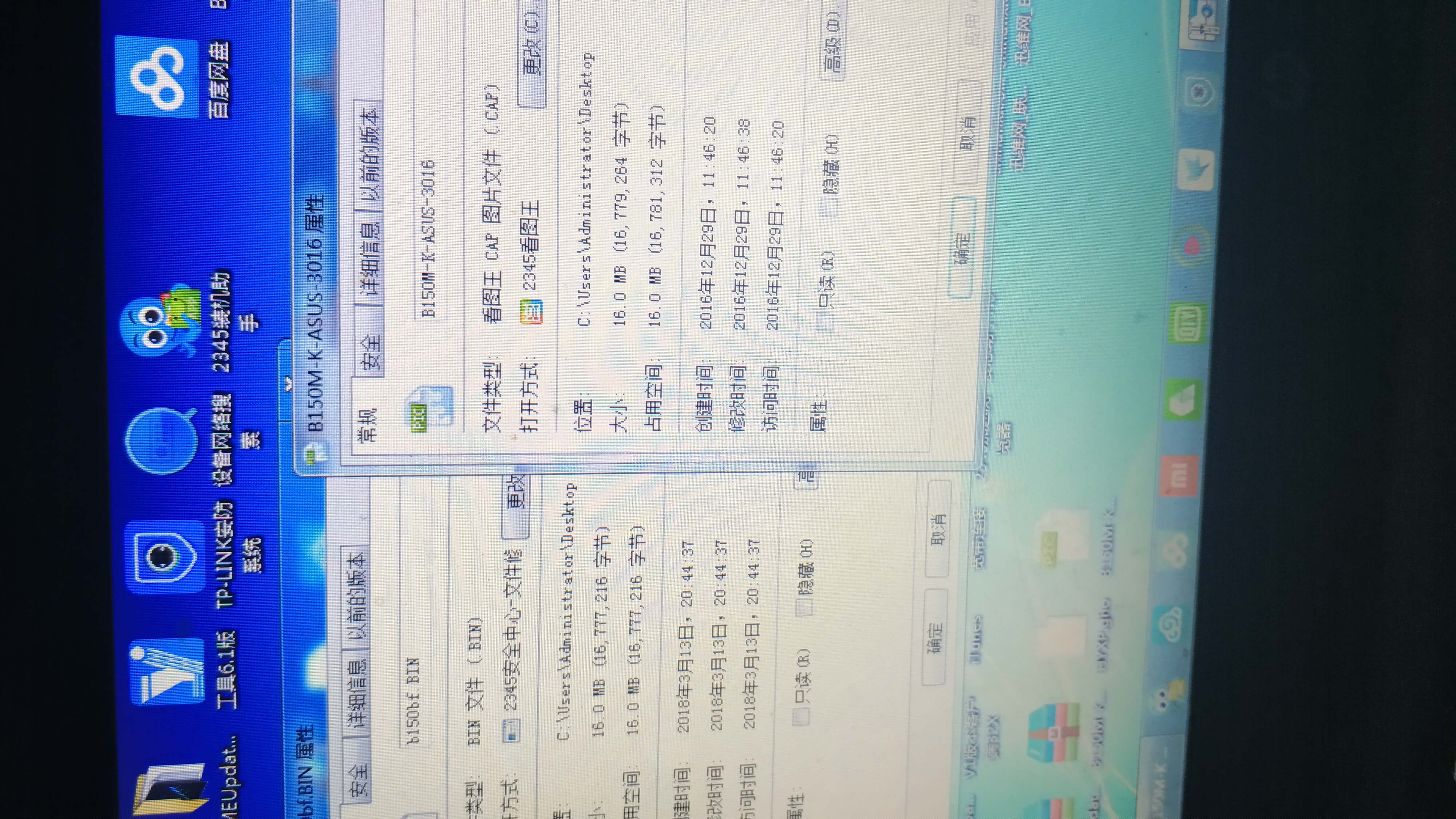 b150怎么升级bios,华硕b150cpu风扇bios设置图解