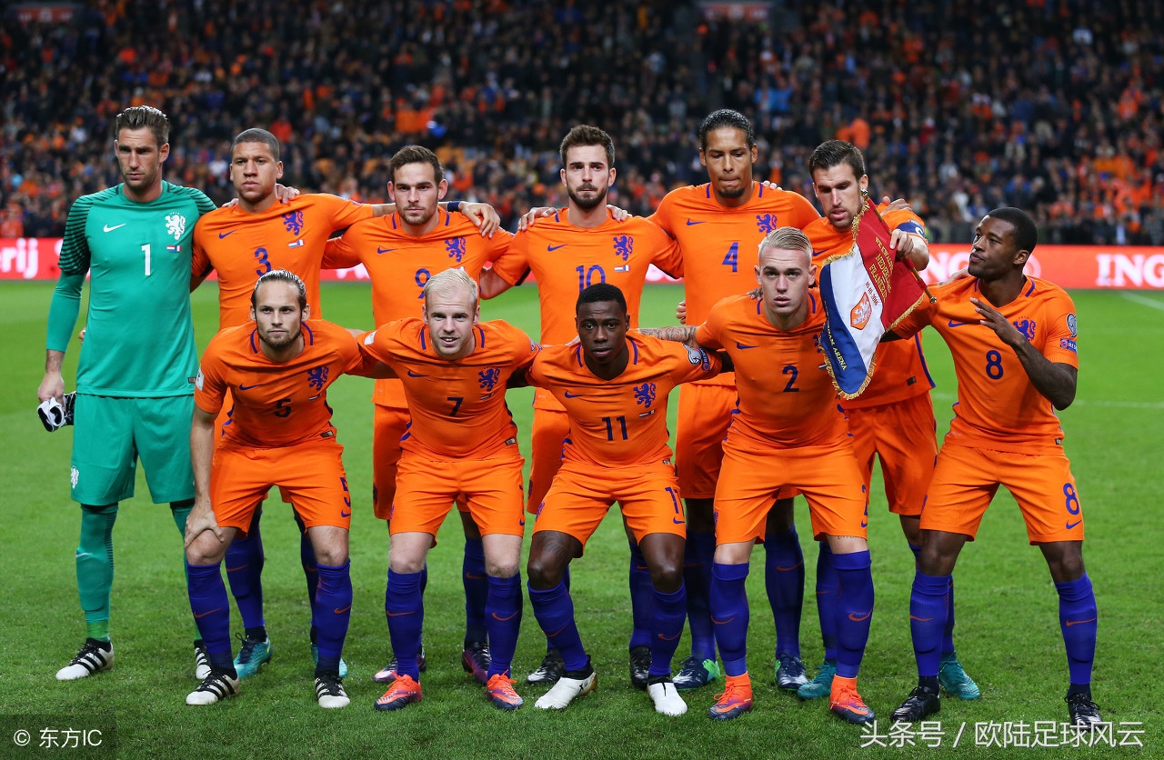 橙色郁金香，何日再绽放--缺席世界杯的欧洲球队①